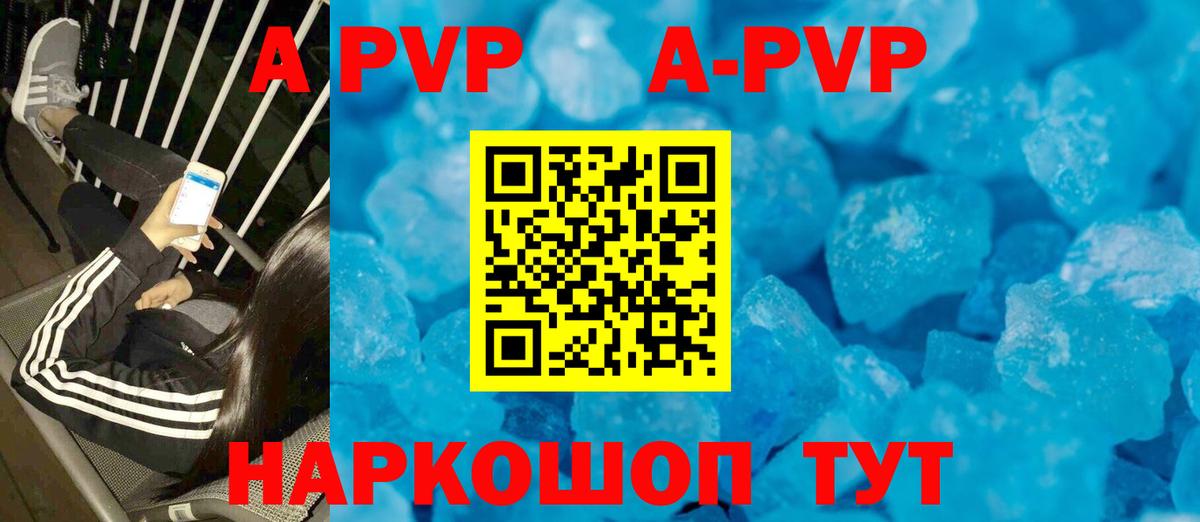 Alpha-PVP  Alpha PVP кристаллы  A PVP VHQ  Орёл  Вход с VPN  А ПВП СК 