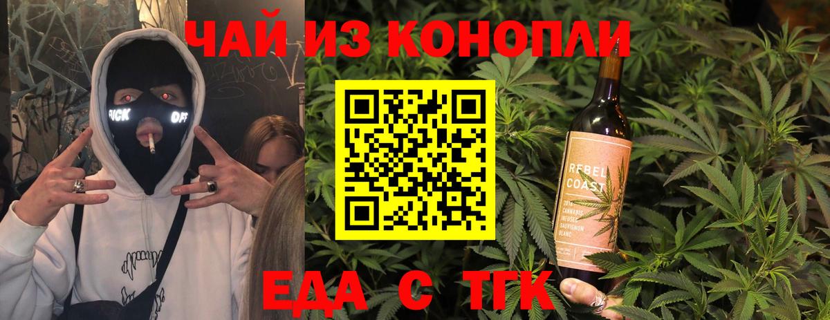 Canna-Cookies конопля Орёл