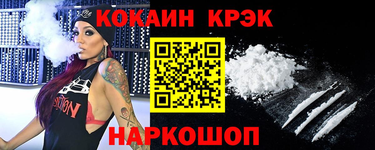 COCAIN VHQ  Кокаин  Орёл  КОКАИН VHQ  Вход с VPN 