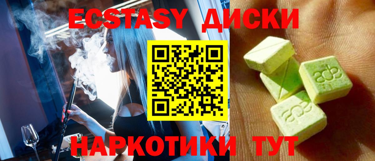Орёл  Ecstasy Cube  ЭКСТАЗИ  Вход с VPN 