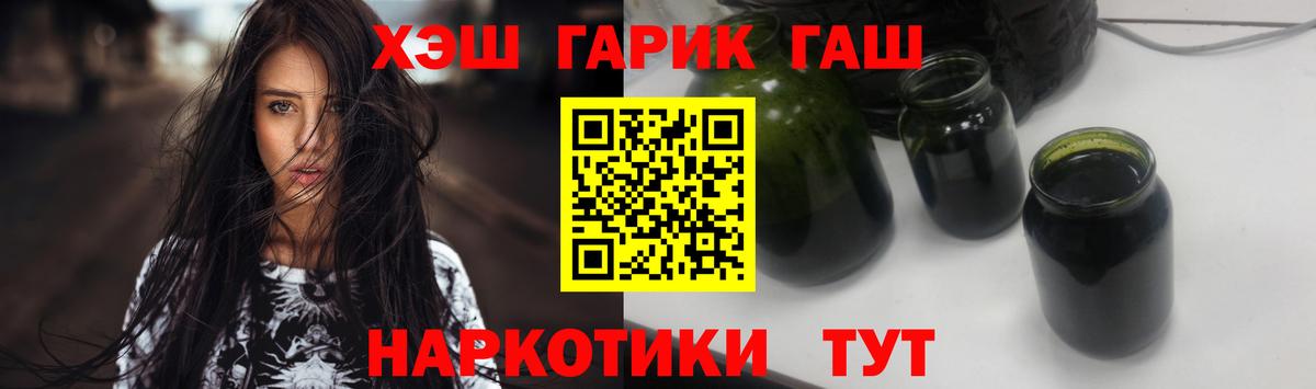 ГАШИШ Cannabis  Гашиш хэш  Вход с VPN  Орёл 