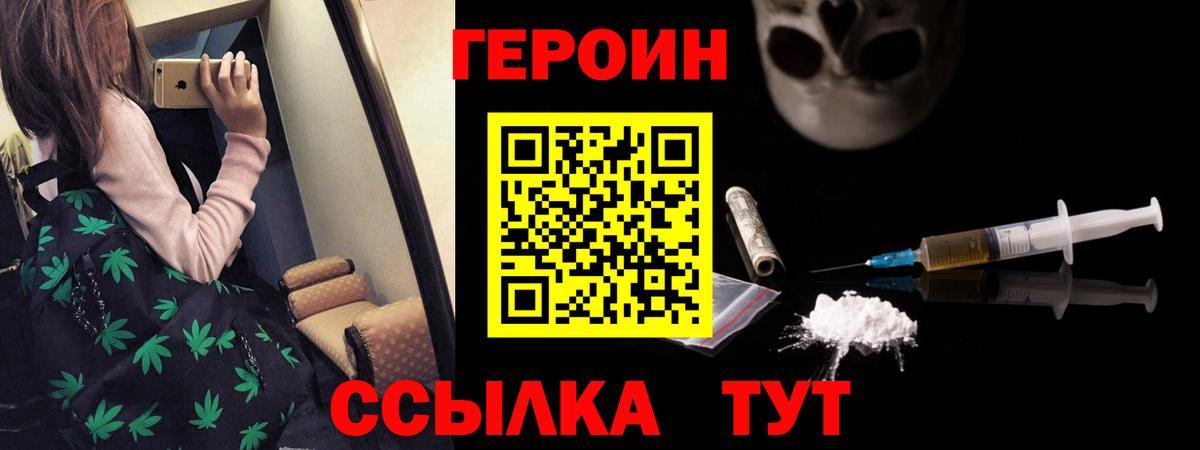 Орёл  Героин  Вход с VPN  Героин хмурый 