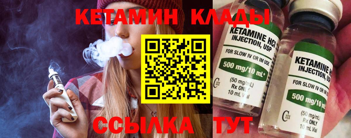 КЕТАМИН ketamine  КЕТАМИН VHQ  Вход с VPN  Орёл 