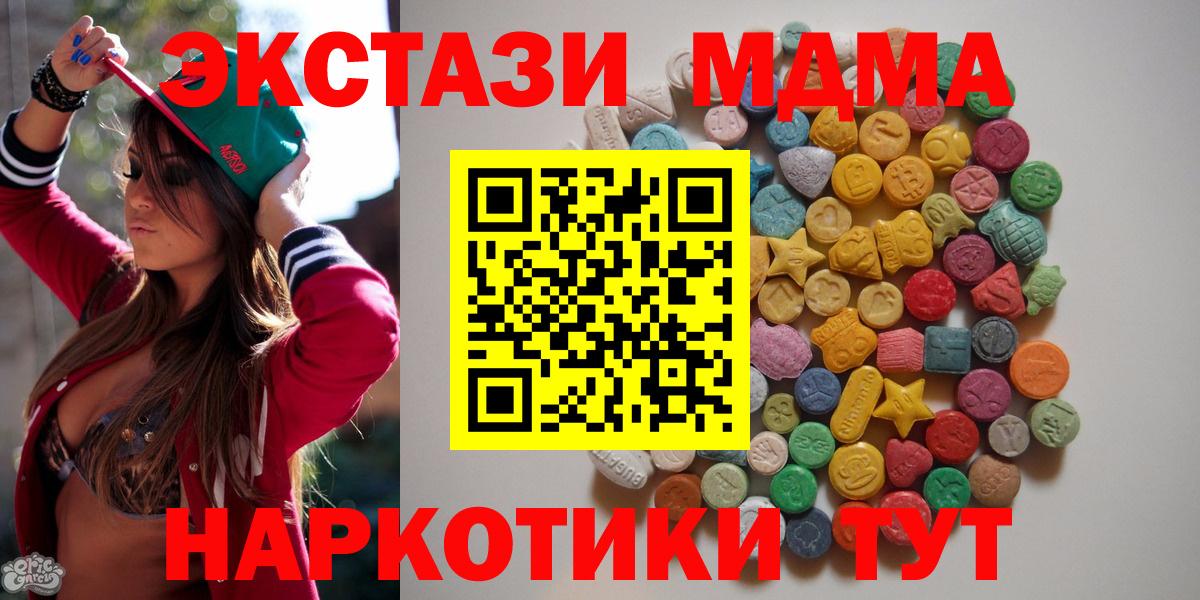 MDMA молли Орёл
