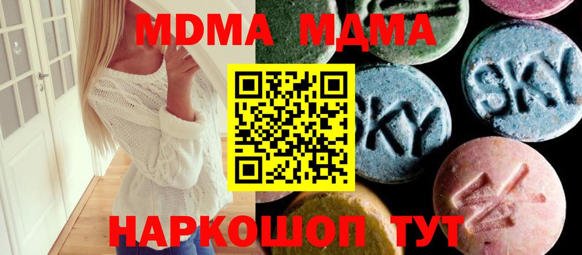 МДМА  Вход с VPN  МДМА crystal  Орёл  MDMA молли 