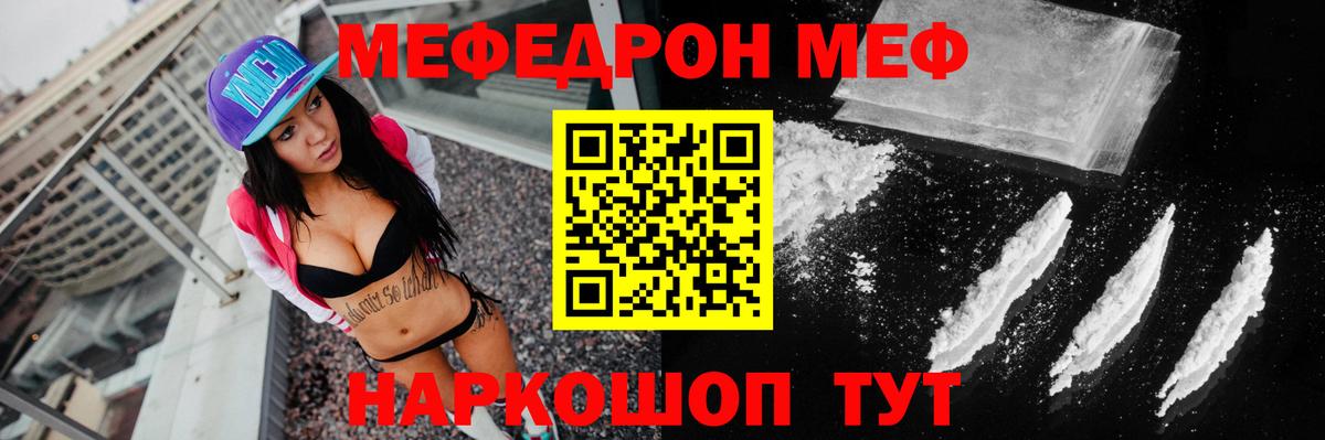 Меф кристаллы Орёл