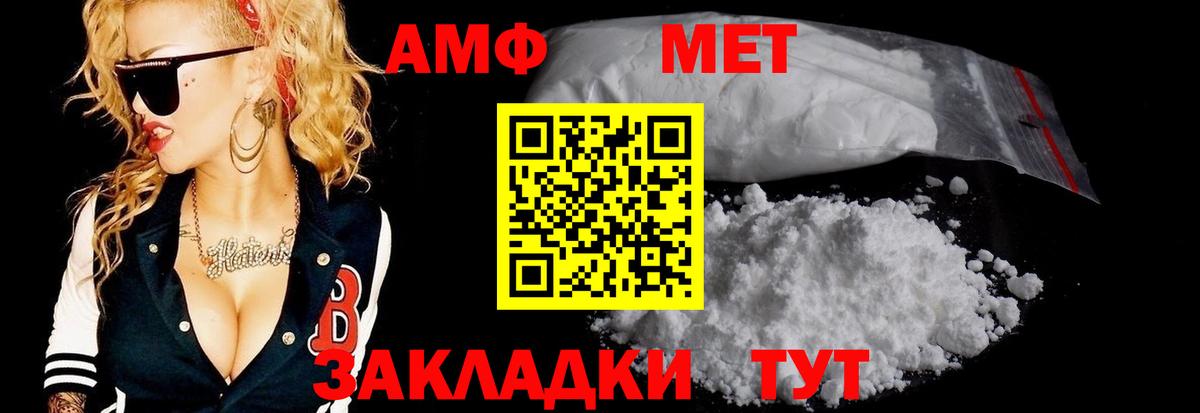 МЕТАМФЕТАМИН пудра  Вход с VPN  Орёл  МЕТАМФЕТАМИН пудра 