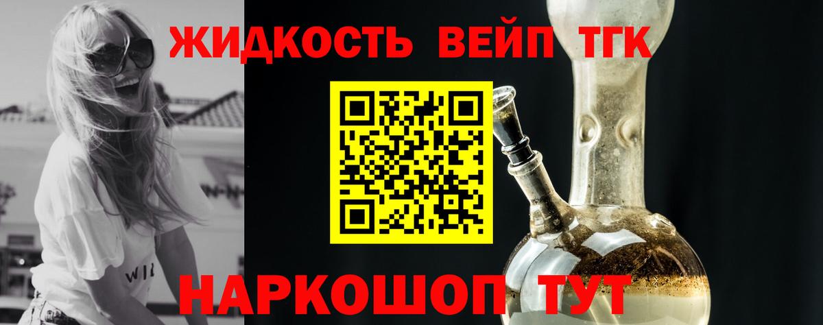 Орёл  Дистиллят ТГК гашишное масло  Вход с VPN  ТГК вейп 